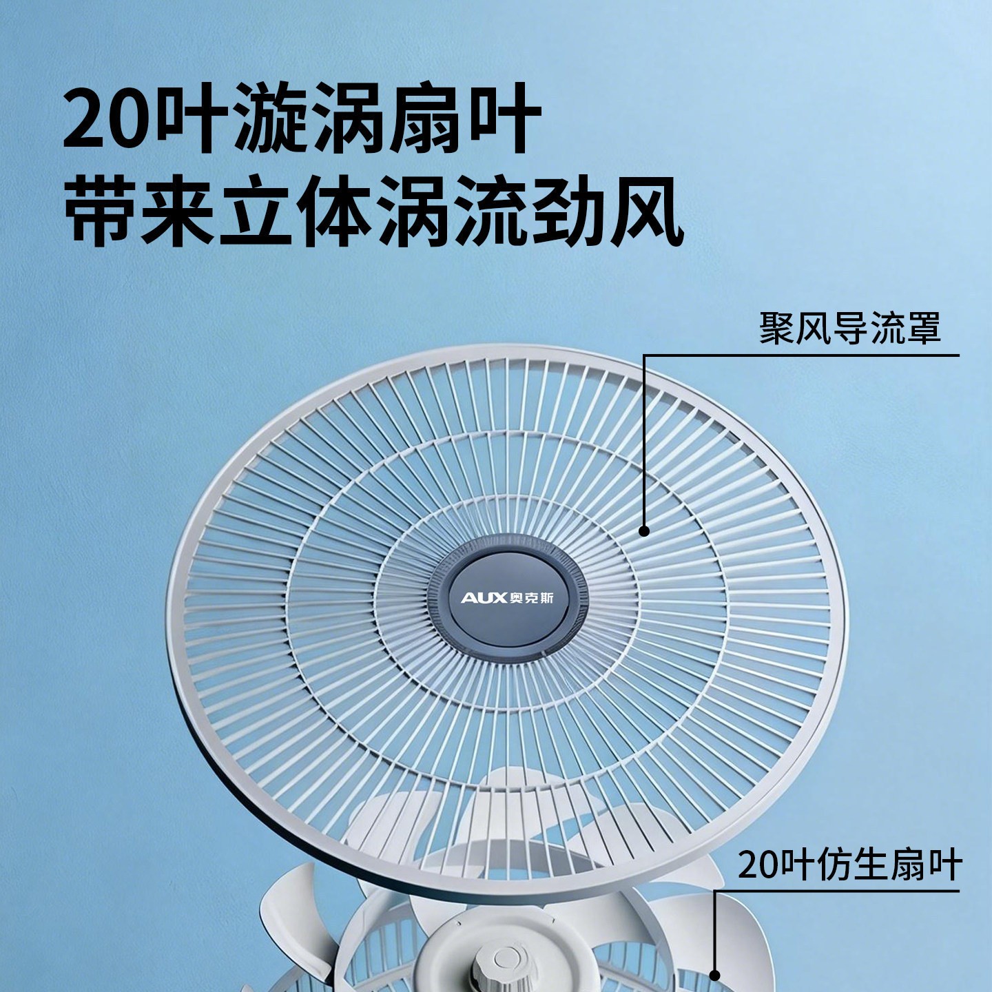 奥克斯循环扇壁扇客厅低噪挂摇头免打孔电风扇家用对流扇 14寸免打孔机械款高清大图