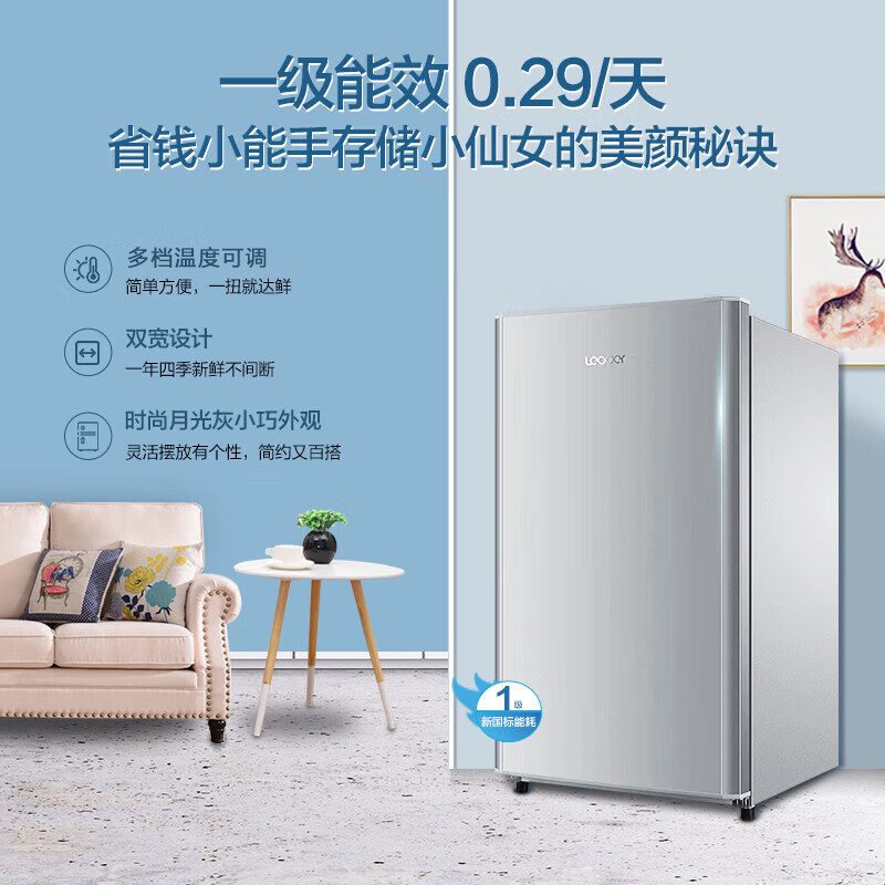 海尔统帅 93升单门办公室租房小冰箱(闪银) 微冷冻室 七档变温 bc-93