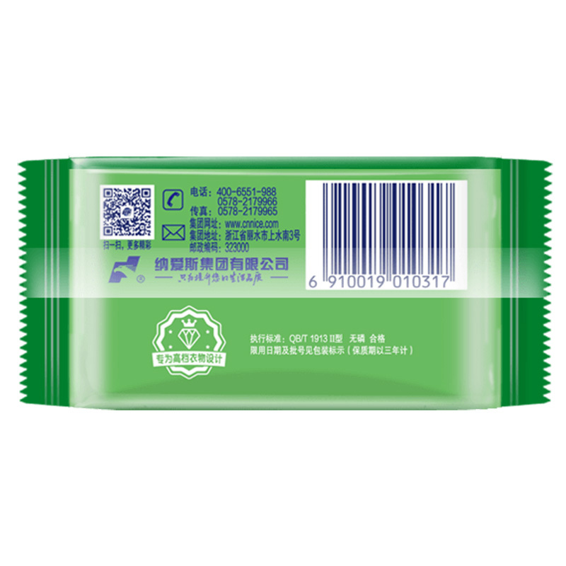 260g*6超能柠檬草透明皂