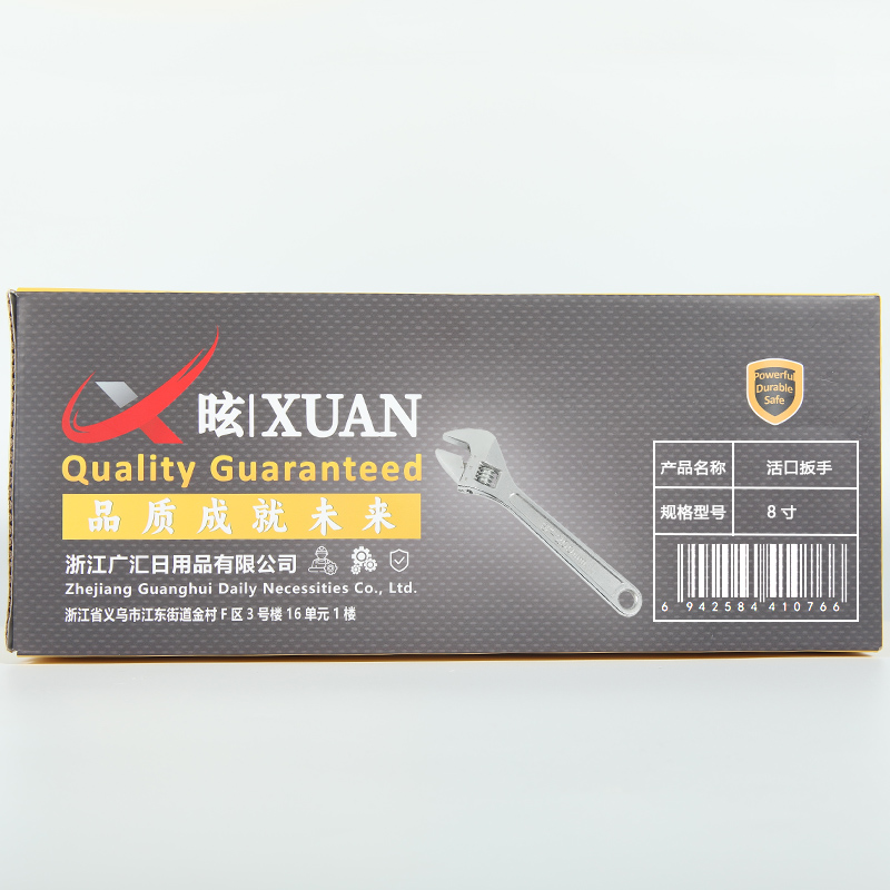 昡 活口扳手 8寸 把高清大图