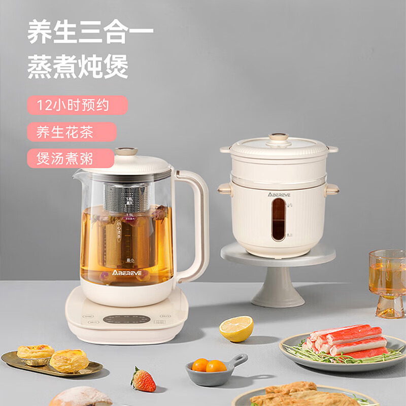 艾贝丽电水壶ABL-TZ1812A 1升立体加热800W养生套装塑料机身国产温控快速烧水