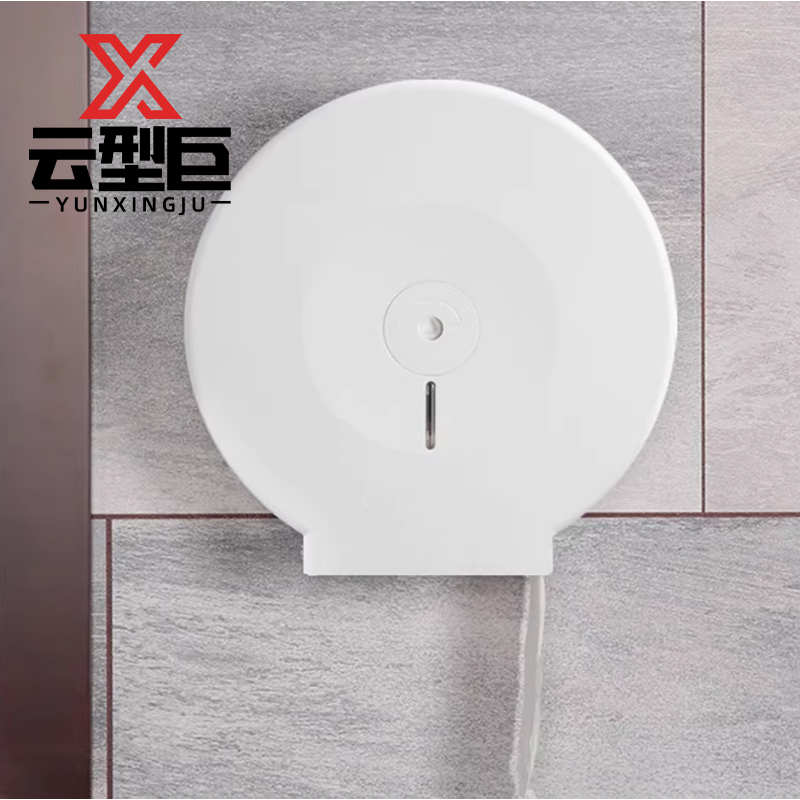 云型巨 大盘纸盒 卫生间大卷纸盒壁挂式厕所纸巾盒 白色带锁 单位:个高清大图