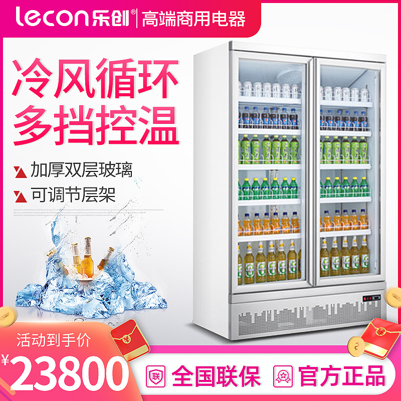 乐创(lecon) 下置大容积立式双门嵌入式便利店果蔬水果保鲜柜冷藏柜 展示柜冷冻 饮料柜 LC-J-ZSD02