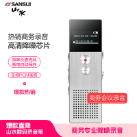 [苏宁自营]山水SANSUI录音笔 H--612银8G商务会议学习录音笔专业远距离录音信噪比大于80D长范围内连续录音