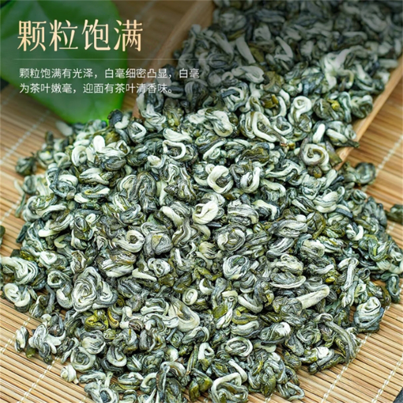 碧螺春明前茶浓香当季新茶泡茶煮水口粮茶过年过节送礼好物高清大图