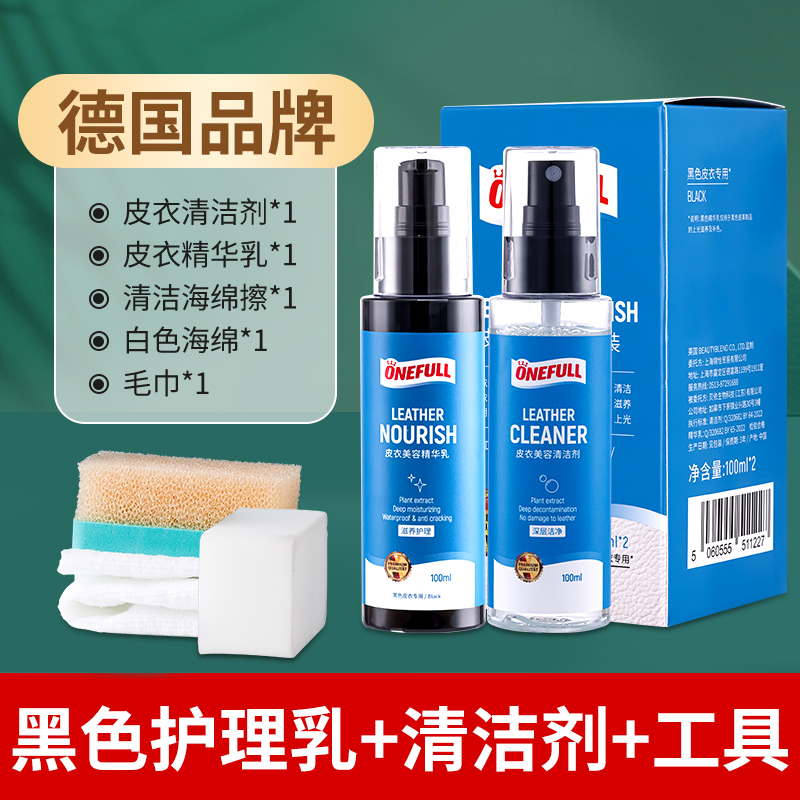皮衣油护理保养真皮清洁剂皮具革去污液补色黑无色夹克亮上光翻新