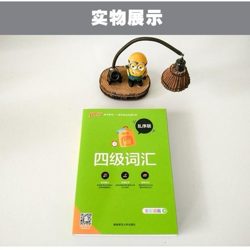 四级词汇乱序版32开 大学高中英语四级六级词汇乱序版全彩漫画绿卡图书单词册子32开本