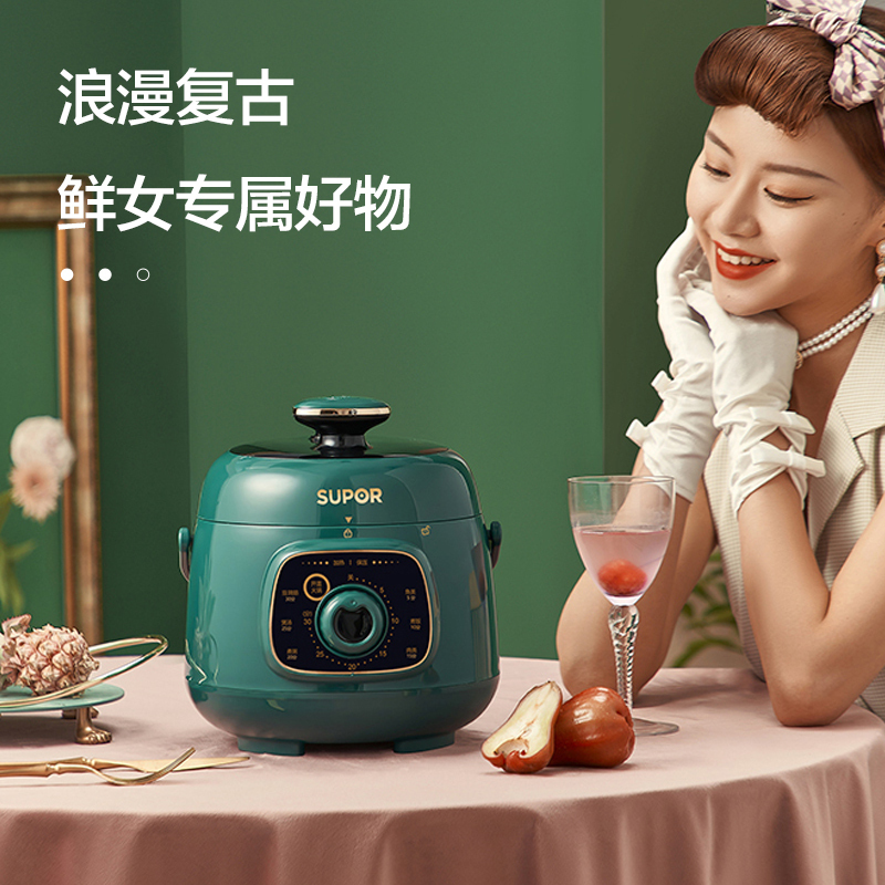 苏泊尔(SUPOR)电压力锅 智能迷你电压力锅 一键旋钮控制 快火慢炖 SY-18YA9061 1.8L高压锅