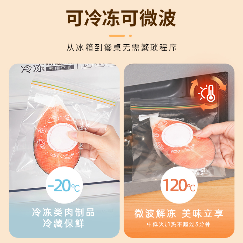 加厚密实袋保鲜袋家用分装食品包装自封袋冰箱收纳袋中号30个高清大图