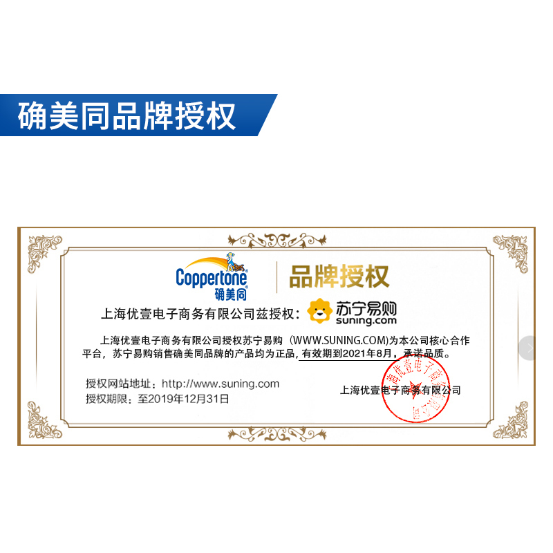 确美同®清透纯净面部防晒乳液SPF50+ PA+++2oz 59ML 防晒/隔离 确美同水宝宝