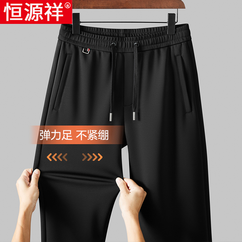 恒源祥桑蚕丝休闲裤男士春秋款直筒宽松高端松紧腰爸爸运动长爸运高清大图