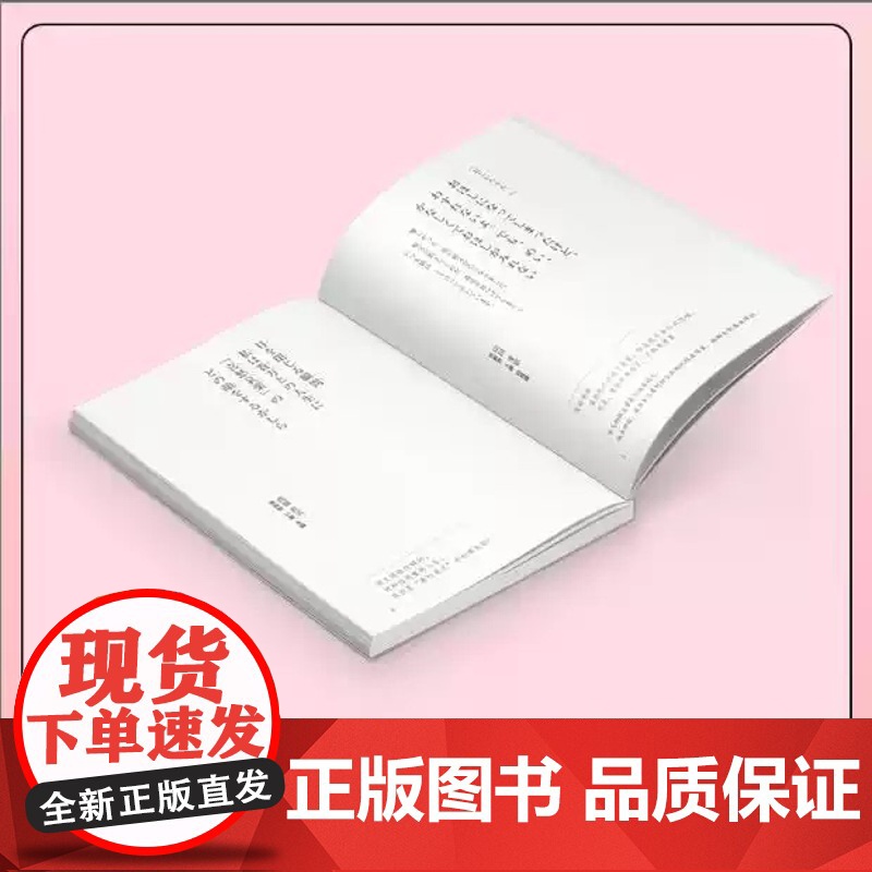 纸短情长:日本最短的一封信日汉对照 刷边版 打开一段又一段时光深处那些或热烈奔放勇敢执着缠绵深沉激昂向上的爱情故事 书信高清大图