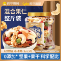 五个农民每日坚果500g/罐