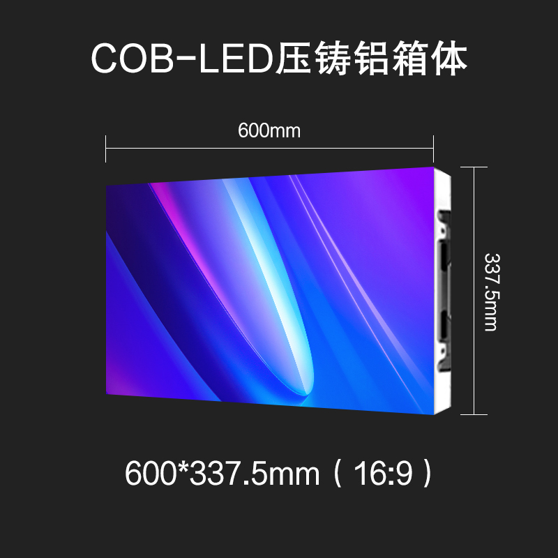 科罗拓 P0.9室内全彩COB显示屏拼接屏无缝大屏幕商用电子屏 1平方 CXC-P0.9KJSCP 质保3年高清大图