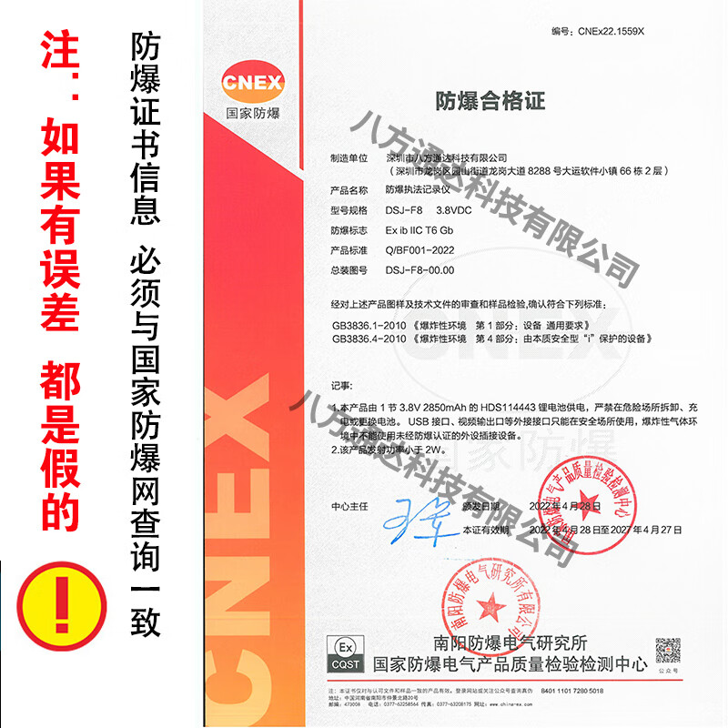 影卫达(YWD)DSJ-F8执法记录仪石油化工加油站高清录像摄影器512G高清大图
