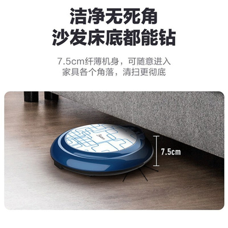 美的(Midea)R1TCN 扫地机器人 智能家用吸尘器 吸扫一体 低噪工作扫地机器人 全自动规划路线 蓝色高清大图