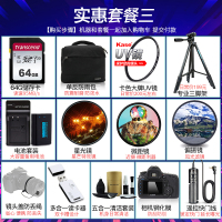 摄影包二 (单反相机90D 80D 18-135镜头内存卡 单反数码相机包 UV镜电池 快门线等配件组合套餐二) 的士客