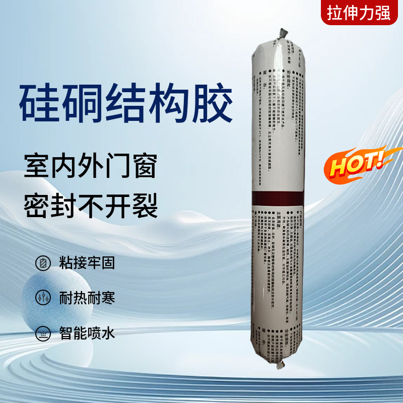 超欧 结构胶 中性结构胶 硅硐结构胶 粘接性强、密封性好、防水耐候、20支/箱高清大图