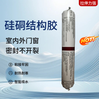 超欧 结构胶 中性结构胶 硅硐结构胶 粘接性强、密封性好、防水耐候、20支/箱