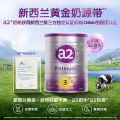 澳洲a2婴幼儿奶粉三 3段