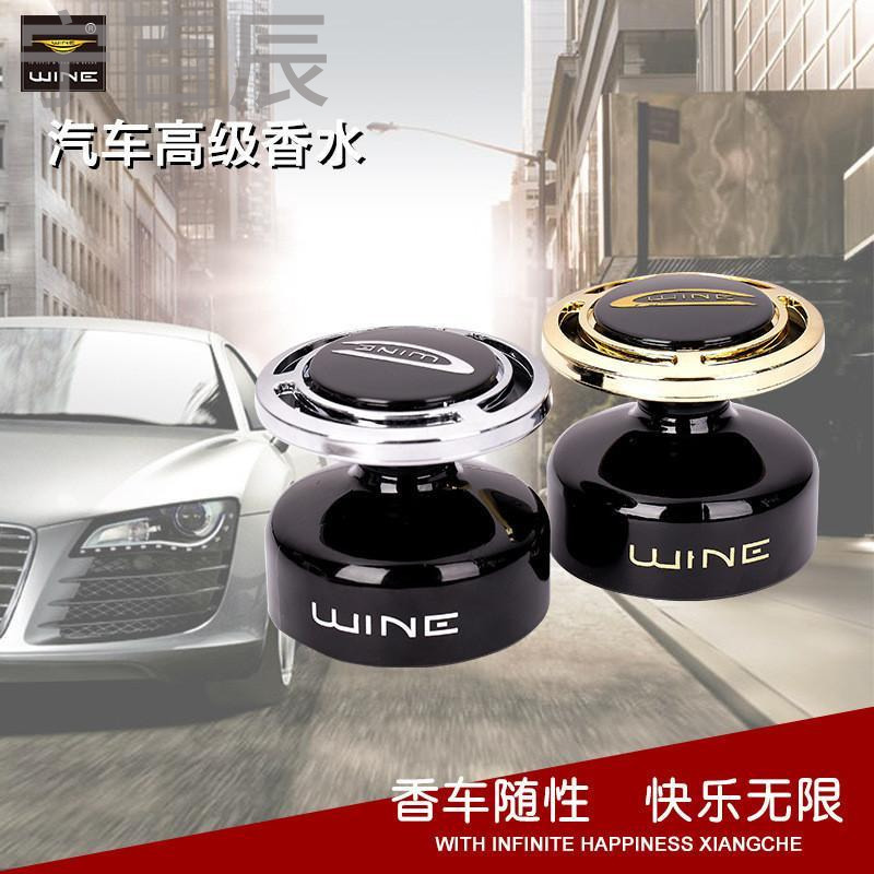 宁百辰WINE汽车香水座 圆形液体汽车香水座 创意酒杯玻璃汽车香水座