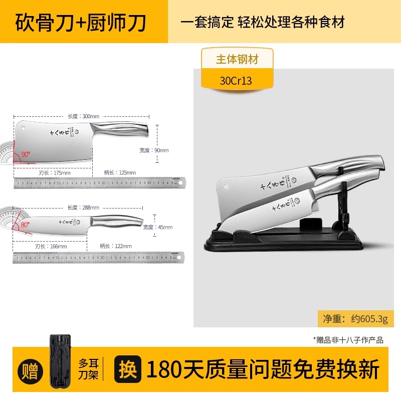 十八子作家用切片切肉切菜刀厨师砍骨不锈钢厨房刀具套装阳江8138 纯盈砍骨刀+H307多用刀+冰点多耳刀架
