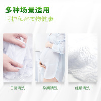 威露士内衣净300ml瓶装+90ml旅行装内衣内裤专用洗衣液除菌去血渍异味家用