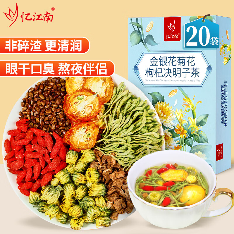 忆江南 菊花茶 金银花菊花决明子茶 养生茶 花茶120g盒装金银花菊花枸杞茶高清大图