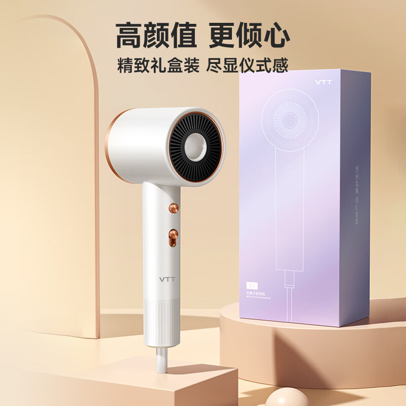 VTT吹风机家用负离子发廊大功率冷热风速干护发电吹风吹风筒超轻大功率不伤发高速 [冰雪白]2400W大功率/速干