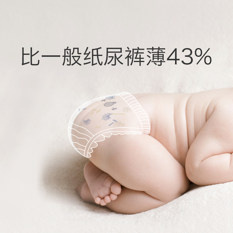 babycare 飞享拉拉裤XXL28*4柔软亲肤超大婴儿宝宝尿不湿非纸尿裤