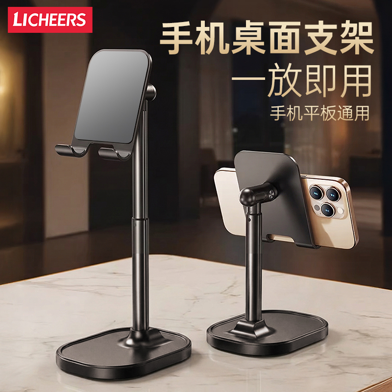 领臣 手机支架桌面LC-D76