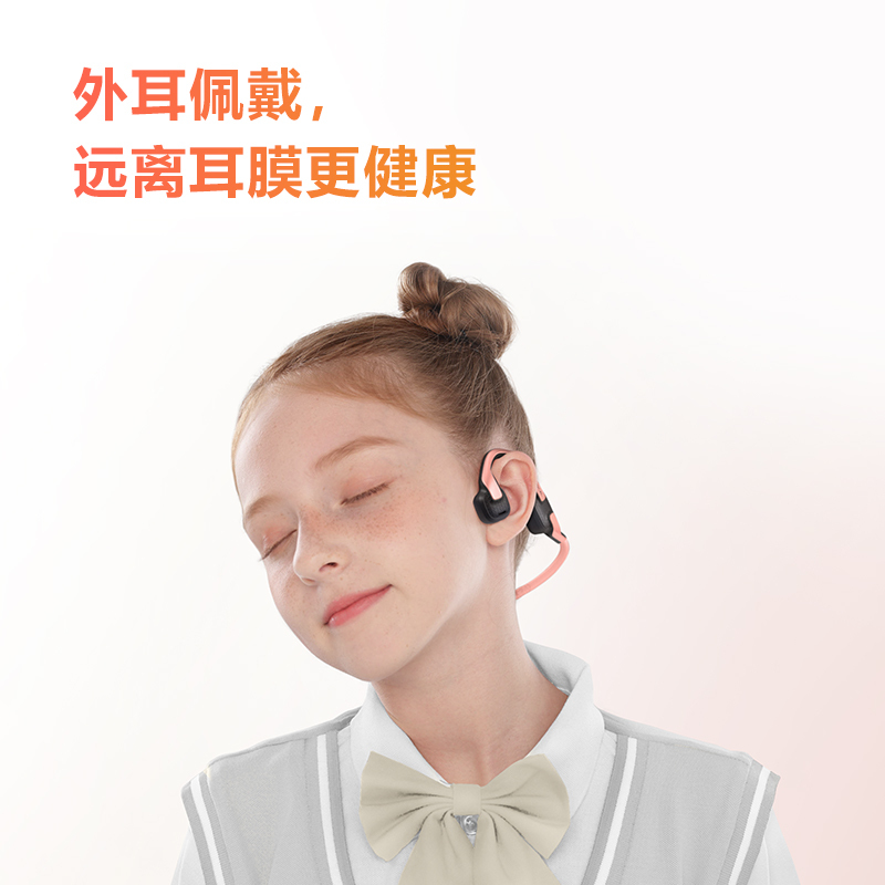 小天才外耳佩戴学生耳机E2粉色 无线蓝牙儿童耳机 学生网课学习耳机 可通话耳机极光绿
