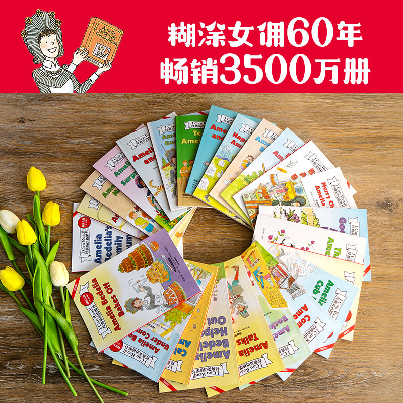 [正版]I Can Read 经典英语桥梁书 糊涂女佣 全24册 双语版 8-10岁 赫尔曼帕里什 等著 少儿英语高清大图
