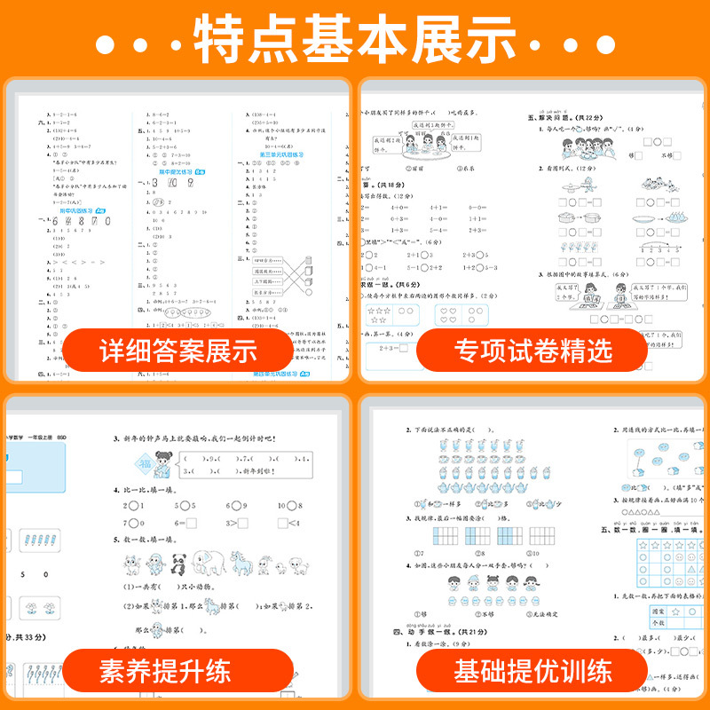 语文+数学 苏教版 二年级上 [正版]53全优卷一年级二年级三年级四年级五年级六年级上册下册语文数学英语全套人教版北师青