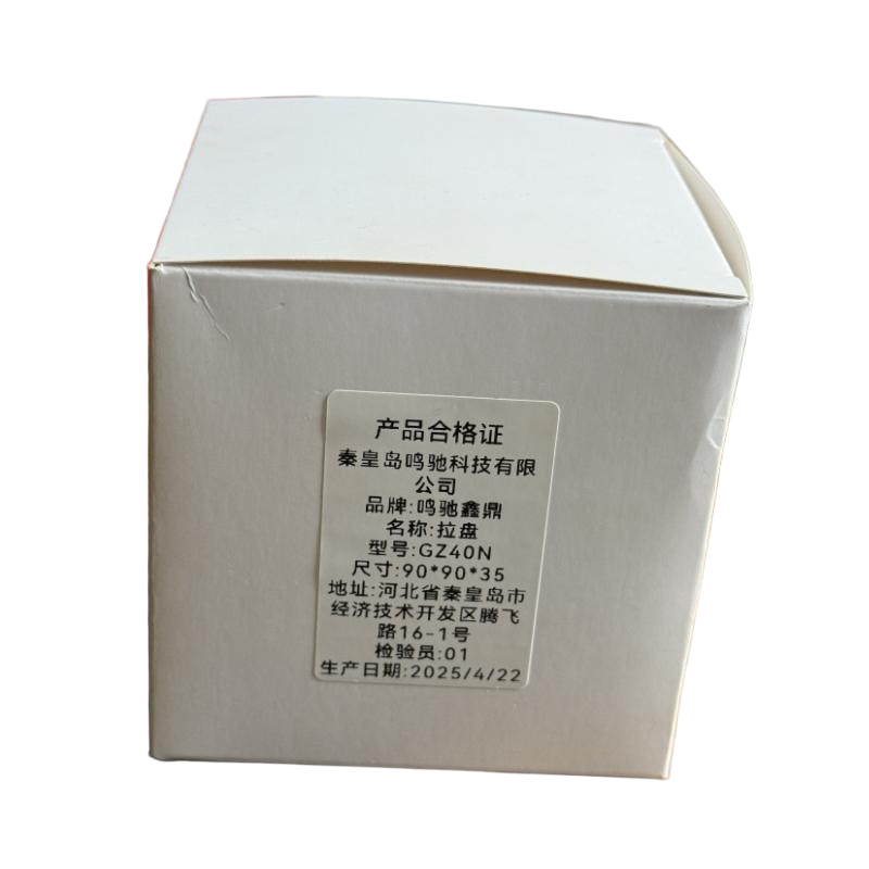 鸣驰鑫鼎 拉盘 GZ40N 个高清大图