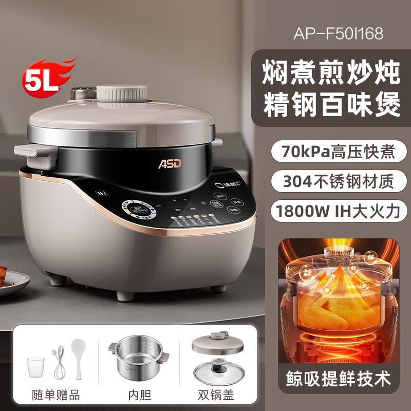 爱仕达有钛·电火锅AH-F22J465高清大图