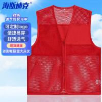 海斯迪克 透气网状志愿者马甲 义工网眼背心 印LOGO宣传活动 可定制广告衫HKsq-366 红色 XL