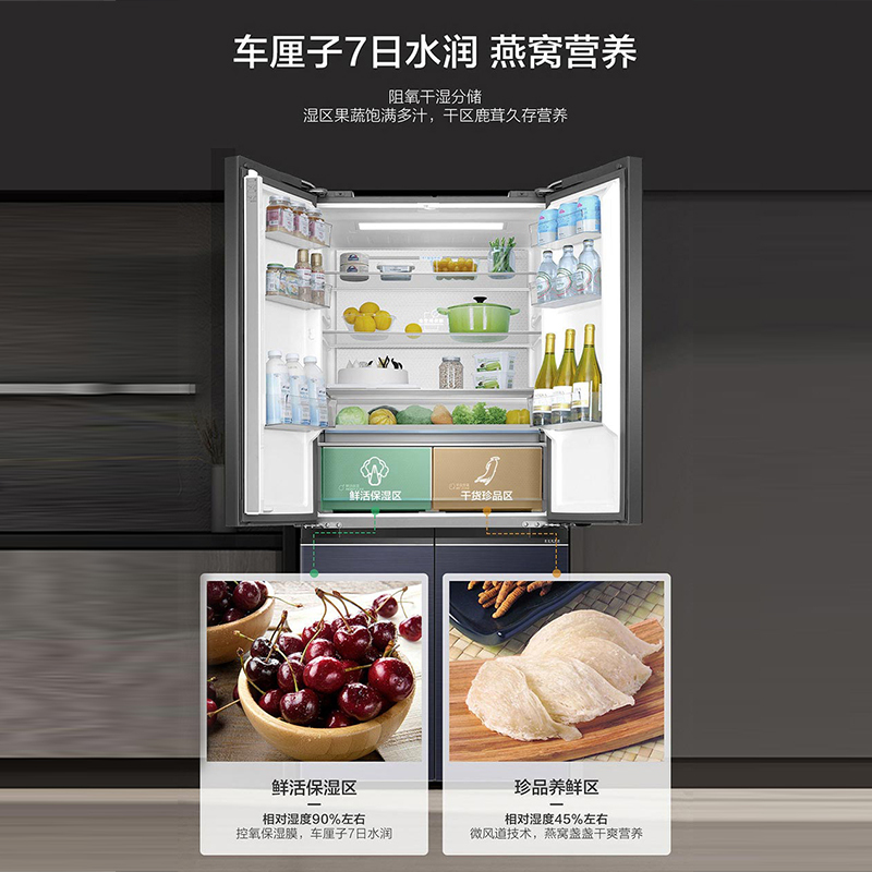 海尔(Haier)505升十字对开门超薄冰箱 零距离嵌入 阻氧干湿分储 全变温空间 BCD-505WGHTD14B5U1