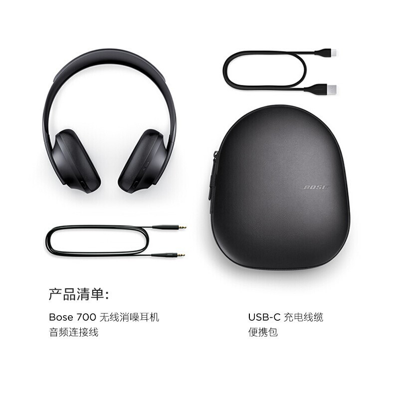 Bose 700 无线消噪耳机-黑色 手势触控蓝牙降噪耳机 主动降噪 头戴式耳机(触控面板 智能降噪 长久续航)