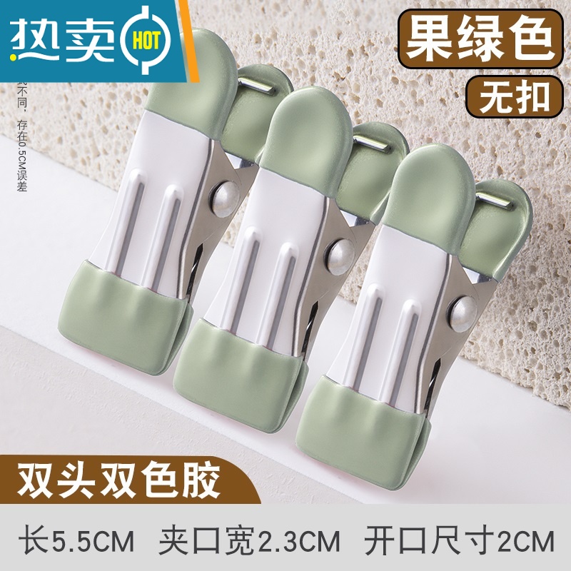 敬平晾晒夹子不锈钢防风晾衣服晒固定衣夹家用单个衣架小夹子晒袜 【升级款】【10个-双头胶】没有扣-果绿色