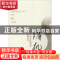 正版 辨机:中国经济转型的微观思考:from microeconomic perspect