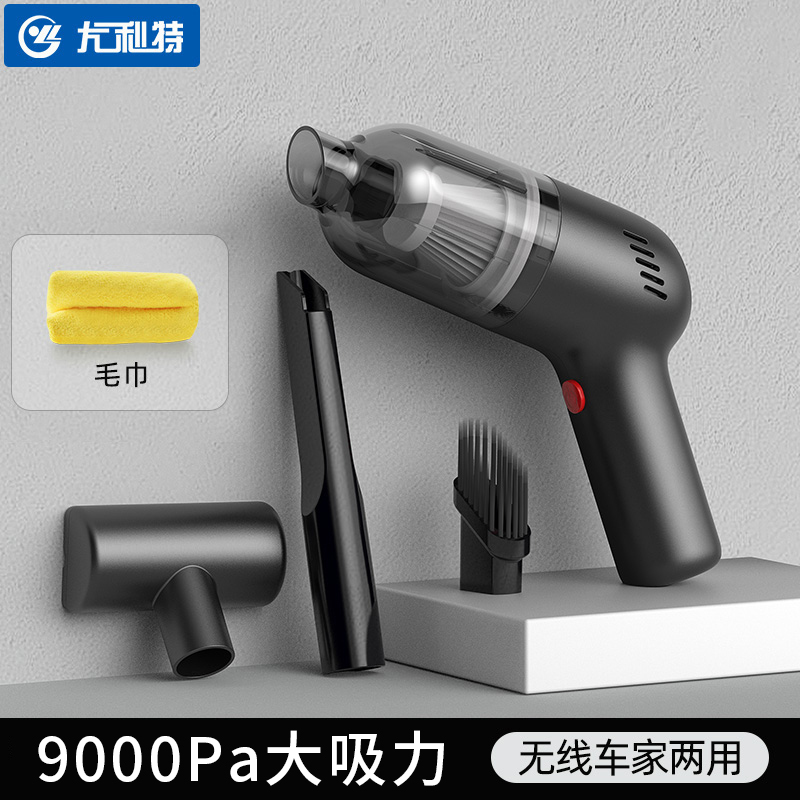 尤利特车载吸尘器车用无线充电汽车家用两用手持小型车内大功率强力[黑色地刷款+毛巾]
