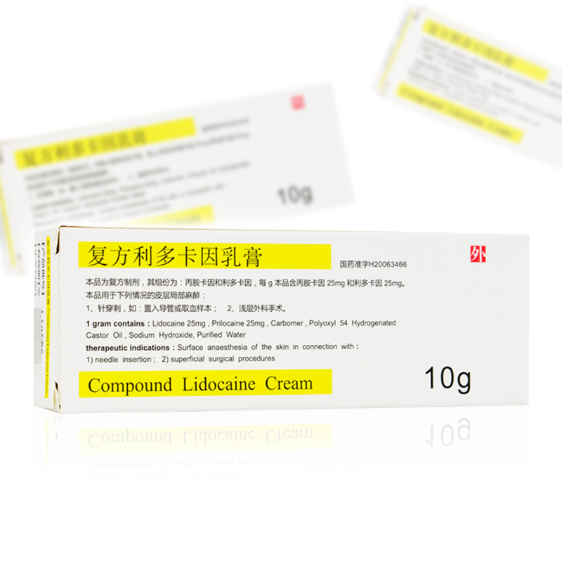 清华同方 复方利多卡因乳膏 10g