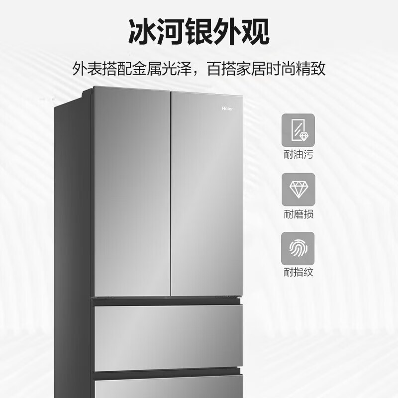 海尔多门冰箱BCD-482WGHFDB9SNU1 482升风冷无霜 1级能效 电脑控温 独嵌两用 冰河银玻璃面板有屏显示高清大图