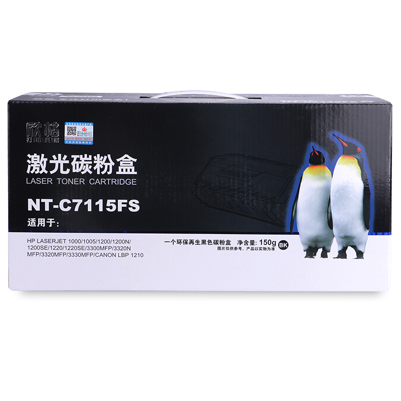 欣格 Q7115A 硒鼓 NT-C7115FS 适用惠普 HP 1000 1005 1200 1220 3320N