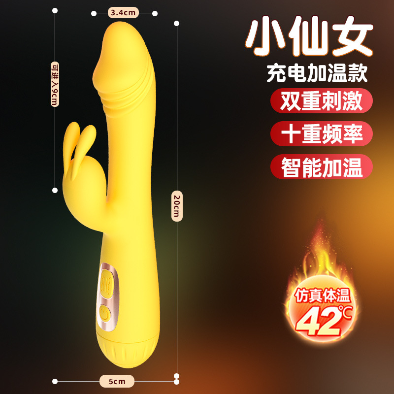小仙女-充电黄色 久爱小仙女震动棒女自慰器g潮点按摩av棒蝴蝶成人情趣玩具性用品成人情趣用品高清大图