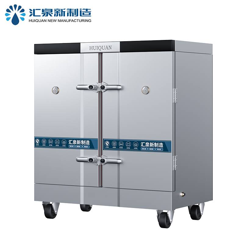 汇泉商用豪华24盘蒸饭柜HQKZ-H24-GD大厂品质自动进水 三重防干烧,通过国内外3C3E认证