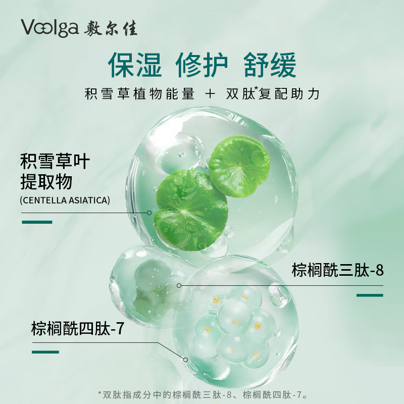 敷尔佳 双肽舒缓修护舒缓补水保湿敏面膜 26g*5片高清大图