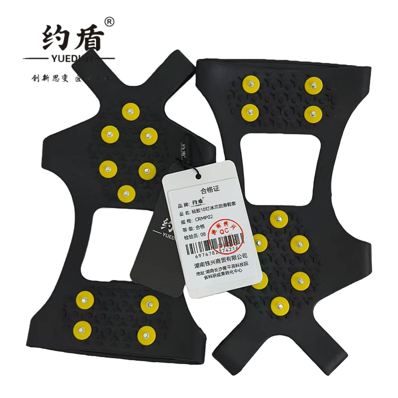 约盾 硅胶10钉冰爪防滑鞋套 CRMP02/双高清大图