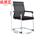 乐琪艺会议办公椅网布把